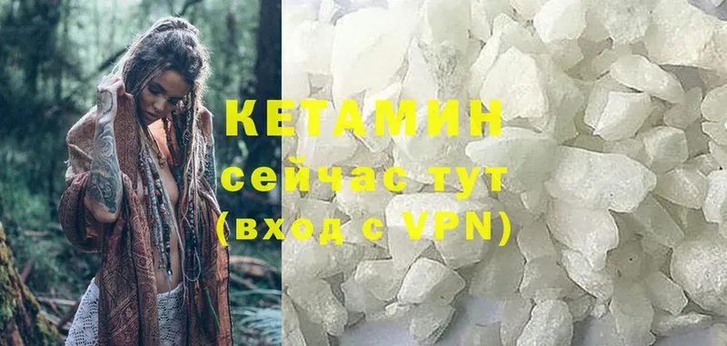 где можно купить наркотик  Кувшиново  КЕТАМИН ketamine 